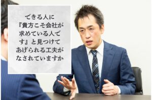 第518号　優秀な社員が口にした「自社に居たい理由」とは？
