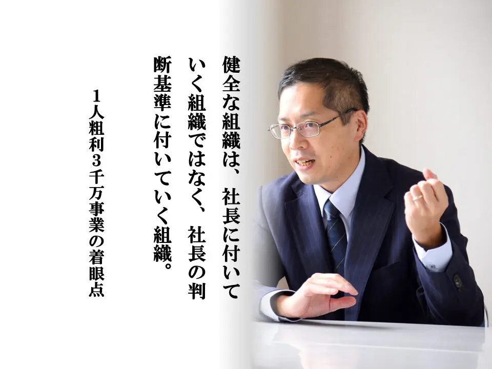 新品】社長のためのコンサル3.0 （10冊まとめ売り） 社長のための