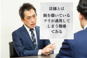 第520号　日々、楽をしていたい人が店舗で働きたがる理由