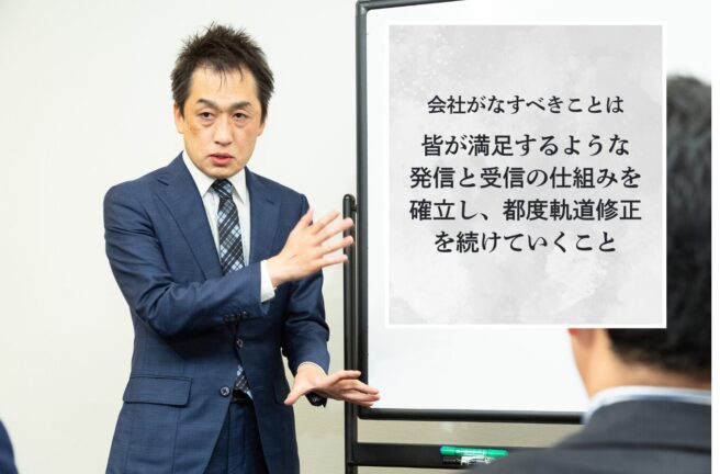 第521号　勝手に動く社員、輪を乱すスタッフがいなくなる一手とは