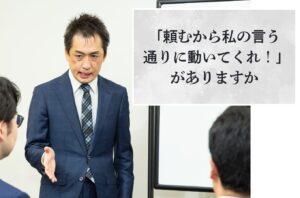 第523号　動ける社員、動けるスタッフになっていく最初の一手とは？