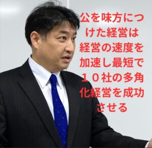 第46号：公に味方をしたいと思わせられないビジネスは繁栄しない！