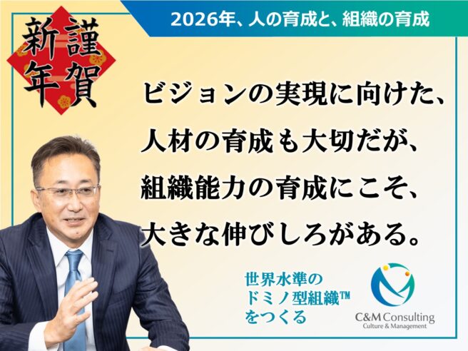ビジョンの実現に向けた、人材の育成も大切だが、 組織能力の育成にこそ、大きな伸びしろがある。 ビジョンの実現に向けた、人材の育成も大切だが、 組織能力の育成にこそ、大きな伸びしろがある。