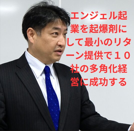 第44号：返さない資金調達を好むオーナー社長の行く末は倒産！