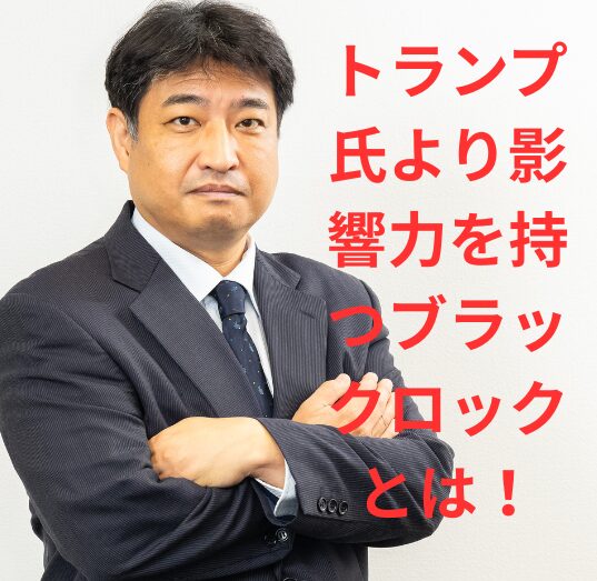 第49号：お金の流れを見極めることで国内中小企業の倒産は止められる！
