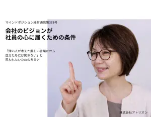 社員が成長し業績が向上する人事制度 | 日本コンサルティング推進機構