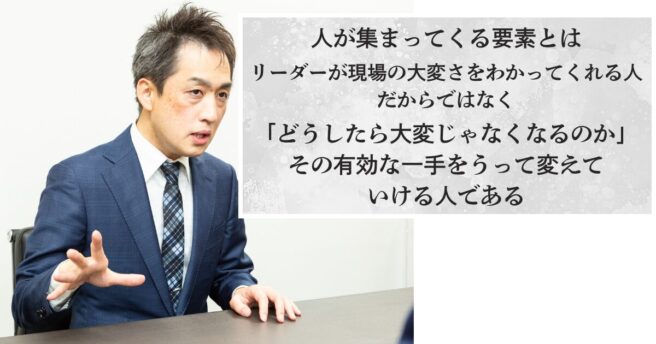 第525号　社長が現場で働く企業が成長軌道にのったきっかけとは
