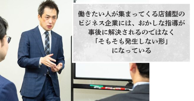 第526号　店長がシフトに入ったことが無いA社の方針とは