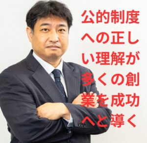 第53号：メガ系信託銀行から受けた相談！創業資金の調達にエンジェル税制を！