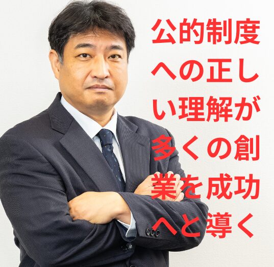 第53号:メガ系信託銀行から受けた相談!創業資金の調達にエンジェル税制を! 第53号:メガ系信託銀行から受けた相談!創業資金の調達にエンジェル税制を!