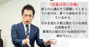 第529号　店長がリタイヤしやすいのは他社のせい、と決めつけたら改善できたK社の事例