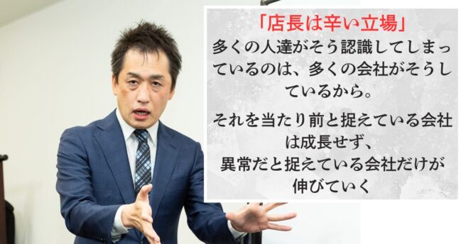 第529号　店長がリタイヤしやすいのは他社のせい、と決めつけたら改善できたK社の事例