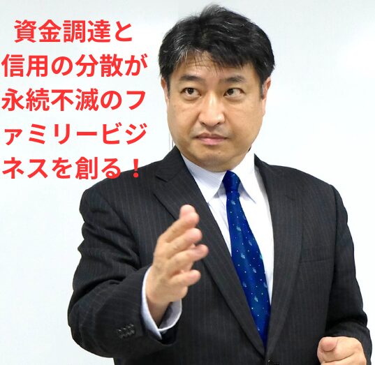 第55号:個人保証と上手く付き合える会社と付き合えない会社の天国と地獄! 第55号:個人保証と上手く付き合える会社と付き合えない会社の天国と地獄!