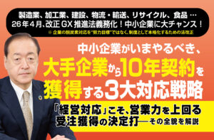 西田経営対応セミナー