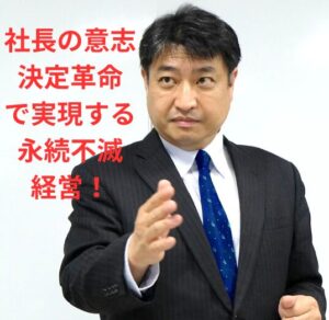 第64号クロードコードが生み出す“意思決定革命”〜実行したオーナー社長だけが次代を担う新規事業を量産できる！