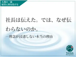 オーナー社長が〝永続不滅の壁〟を超えるための五つの原理原則（JEB340
