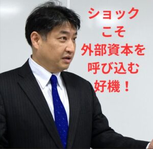 第69号：ポストホルムズ時代の資本戦略～危機を成長に変え、外部資本を集める企業とは～